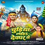 Chudiya Laiha Devghar Se Hari Hari Rajau.mp3