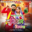 Chudihar Piyawa (Samar Singh, Shilpi Raj)