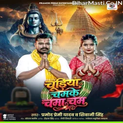 Chudiya Chamke Chama Cham Bolbum Ke