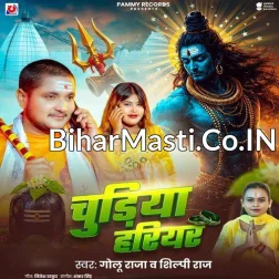 Chudiya Hariyar Hariyar Devghar Se Le Aaib Jija Ji