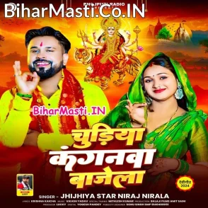 Chudiya Kanganwa Bajela (Niraj Nirala)