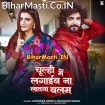 Chulhi Me Lagaib Na Lawna Balam (Akshara Singh, Raushan Singh)
