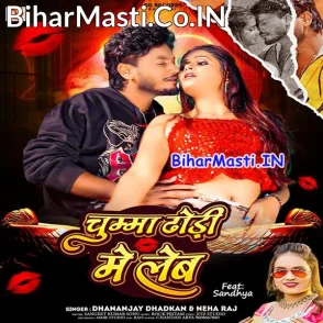 Chumma Dhodi Me Leb (Dhananjay Dhadkan, Neha Raj)