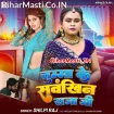 Chumma Ke Saukhin Raja Ji (Shilpi Raj)