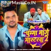 Chumma Mange Masterwa 2 (Gunjan Singh, Anjali Bharti)