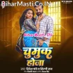 Chumuk Hoja (Ritesh Pandey, Shilpi Raj)