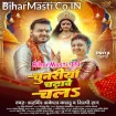 Chunariya Chadhawe Chala (Arvind Akela Kallu, Shilpi Raj)