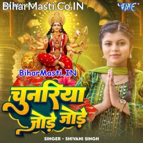 Chunariya Jode Jode (Shivani Singh)