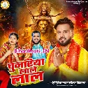 Chunariya Lale Lal (Niraj Nirala)