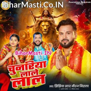 Chunariya Lale Lal (Niraj Nirala)