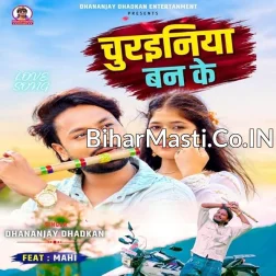 Churainiya Ban Ke