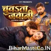 Chuwata Jawani (Rakesh Mishra)