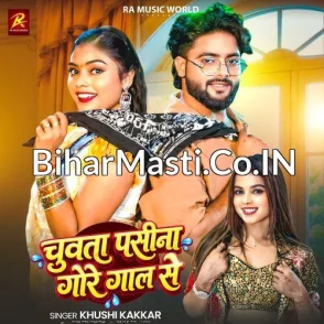 Chuwata Pasina Gore Gaal Se (Khushi Kakkar)