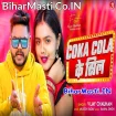 Coka Cola Ke Sil (Vijay Chauhan)