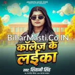 College Ke Laika Diwana Bhail Ba.mp3