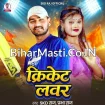 Cricket Lover (SKD Raj, Prabha Raj)
