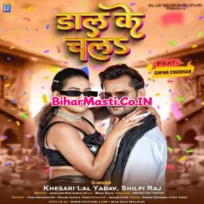 Daal Ke Chala (Khesari Lal Yadav, Shilpi Raj)