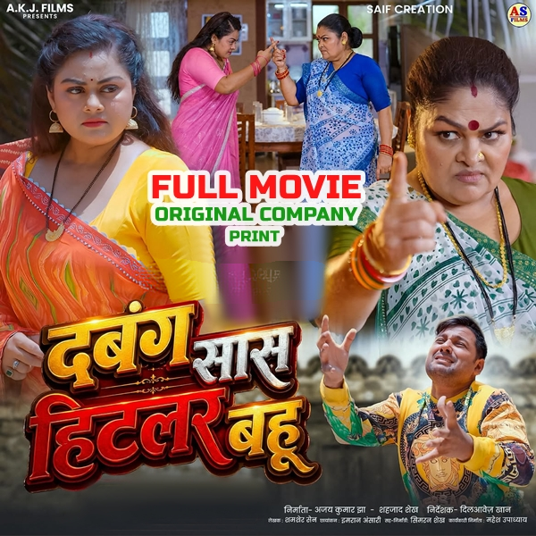 Dabang Saas Hitler Bahu   Original Company Print Full Movie (720p HD).mp4