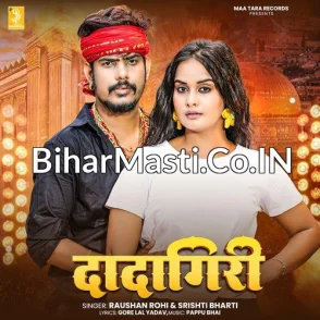 Dadagiri (Raushan Rohi, Srishti Bharti)