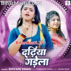 Dadhiya Garela (Shivani Singh)