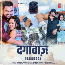 Mor Pagli Ta Dagabaaz Halai (Sad Song)