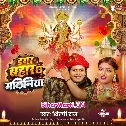 Dagar Bahara Ae Maliniya (Shilpi Raj)