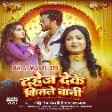 Dahej Deke Kinale Bani (Mohini Pandey)