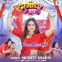 Damad Re Maai (Srishti Bharti)