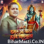 Damarua Wala Hauwe Dilwala.mp3