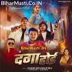 Danga Hoi (Chand Jee, Shilpi Raj)