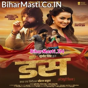 Dans (Khesari Lal Yadav, Sweta Sen)