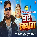 Dar Lagata (Awanish Babu, Goldi Yadav)