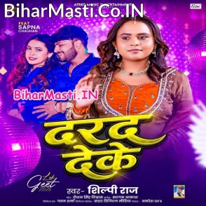 Darad Deke (Shilpi Raj)
