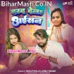 Darad Dela Aisan (Shilpi Raj)