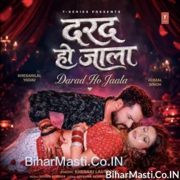 Bhole Uthat Kamar Me Darad Ho Jaala (Hit Matter)