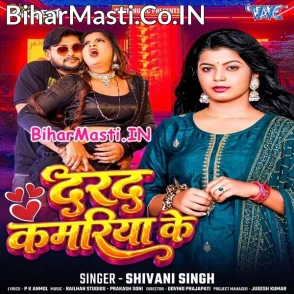 Darad Kamariya Ke (Shivani Singh)