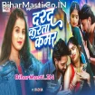 Darad Karata Kamar (Khushi Kakkar)