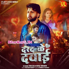 Darad Ke Dawai (Neelkamal Singh)