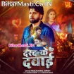 Darad Ke Dawai (Neelkamal Singh)
