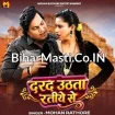 Darad Uthata Ratiye Se (Mohan Rathore)