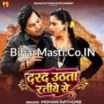 Uthata Darad Saiya Kalhu Ke Ratiye Se.mp3