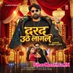 Darad Uthey Lagal (Samar Singh, Shilpi Raj, Rahul Yadav, Ravi Yadav)