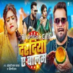 Daradiya Ae Balam Video Song (2160p 4K HD).mp4