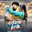 Daradiya Halke (Rakesh Mishra)