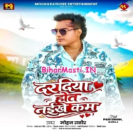 Daradiya Hot Naikhe Kam (Mohan Rathore)