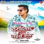 Daradiya Hot Naikhe Kam (Mohan Rathore)