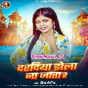 Daradiya Jhela Na Jata Hai (Shivani Singh)