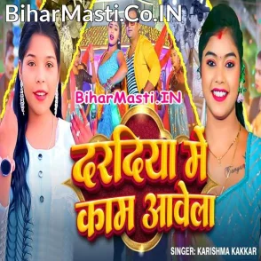 Daradiya Me Kaam Aawela (Karishma Kakkar)