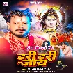 Dari Dari Jaye (Pramod Premi Yadav)
