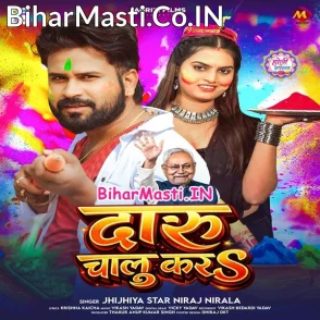 Daru Chalu Kara (Niraj Nirala)
